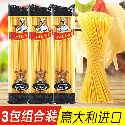 进口意大利面条袋装直身速食意面意粉通心粉家用优惠装500g*3袋