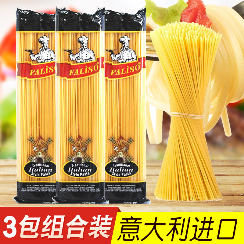 进口意大利面条袋装直身速食意面意粉通心粉家用优惠装500g*3袋