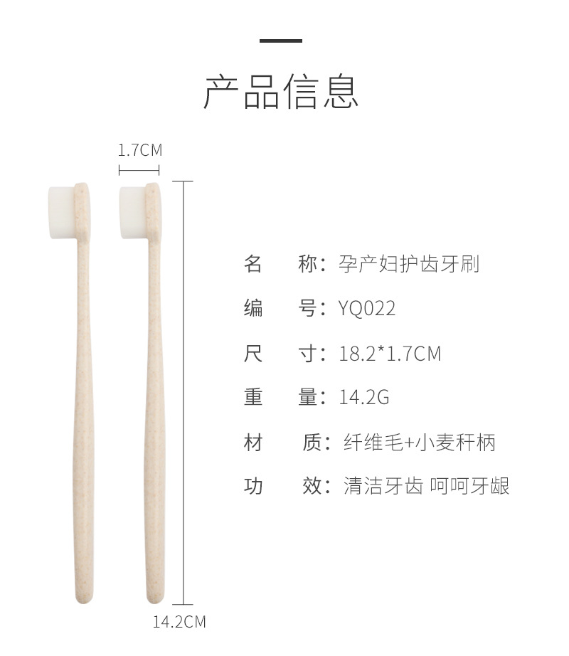 月子牙刷_08