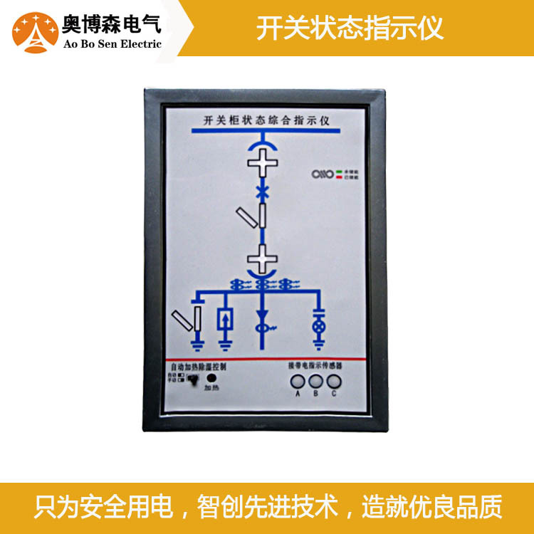 开关状态指示仪-4