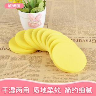 Small round piece powder puff sbr Latex powder puff wet and dry round sponge makeup powder puff powder cake puff wholesale