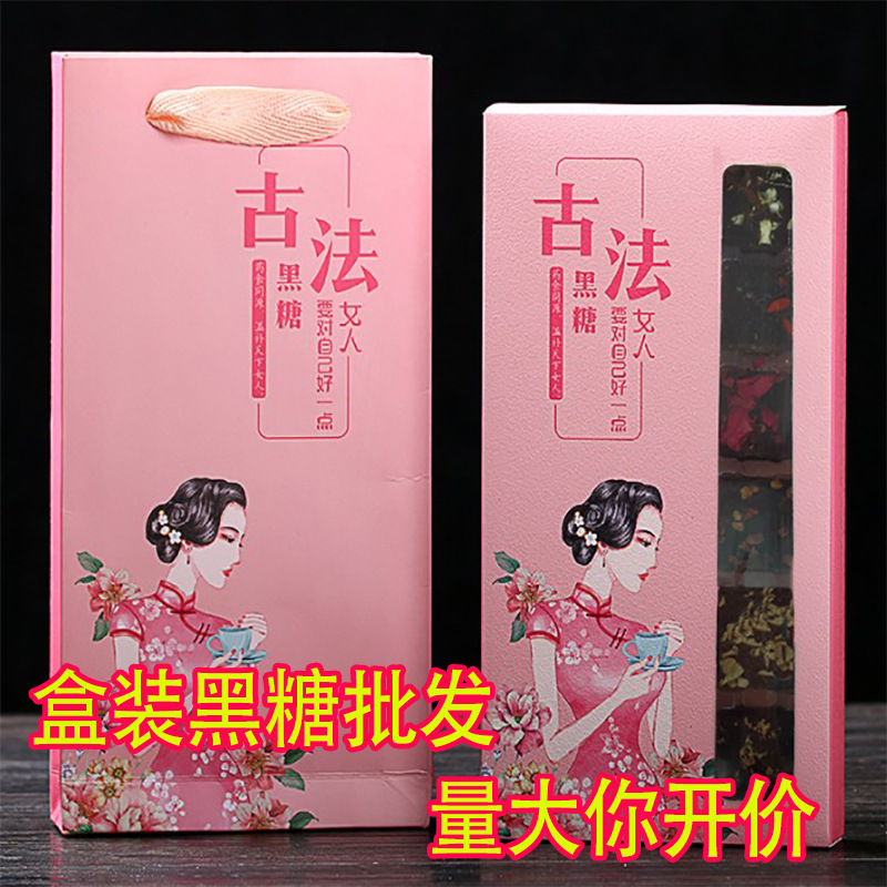 云南黑糖块红糖块玫瑰红枣桂花姜母原味枸杞糖熬制黑糖礼盒装批发