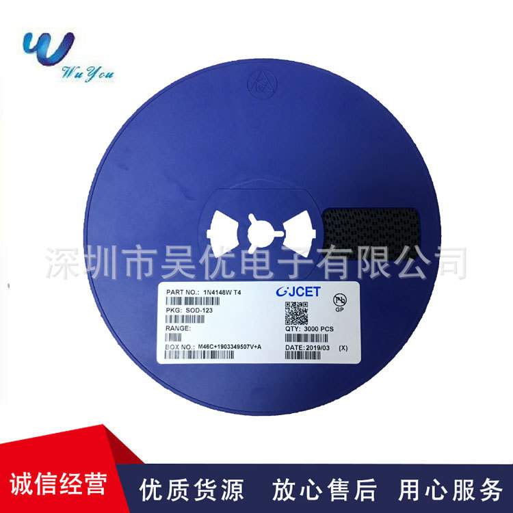 1N4148W丝印T4 SOD-123 1206/T4贴片开关二极管1N4148WS 1N4148WT