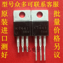 2SK1441 K1441��ЧӦMOS��ԭװ���ڶ��ֲ�����ص�Դ ������K1441