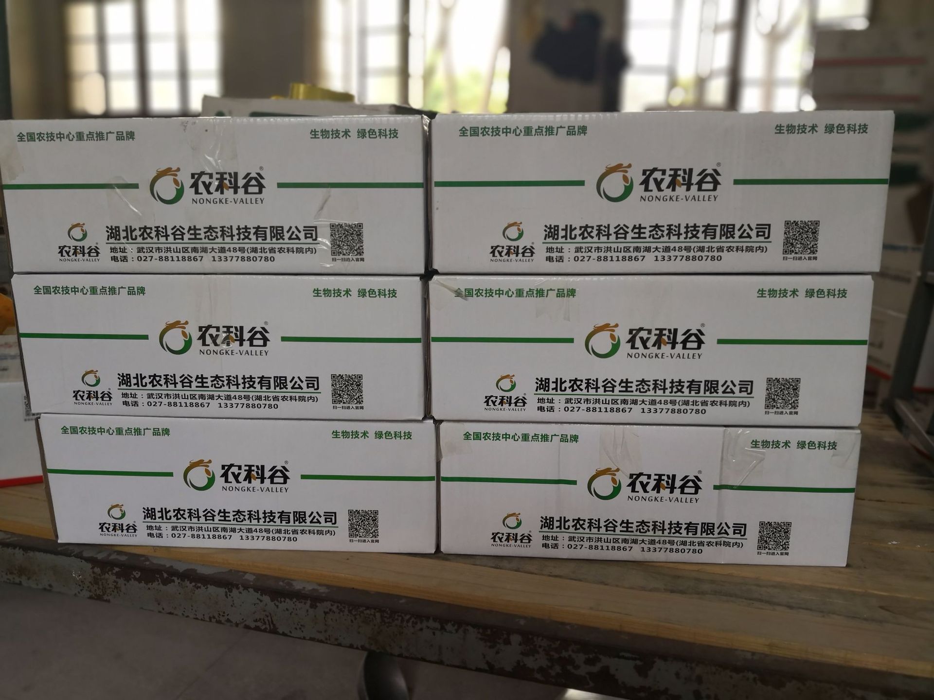 农科谷液体硒肥