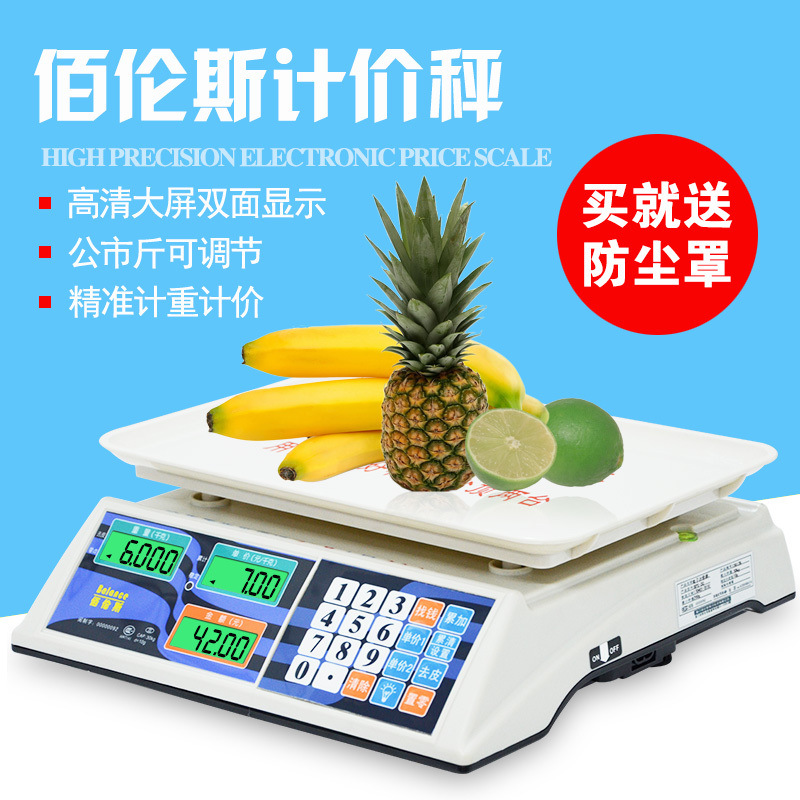 佰伦斯电子秤台秤计价称30kg1g电子称茶叶卖菜水果称电子称台秤