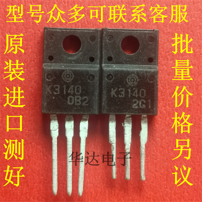 2SK3140 K3140场效应MOS管原装进口二手拆机开关电源 三极管K3110