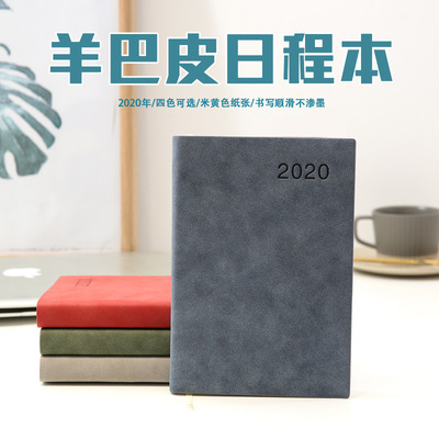 商务羊巴皮2020日程计划本效率手册日历本简约笔记本子定制LOGO|ms