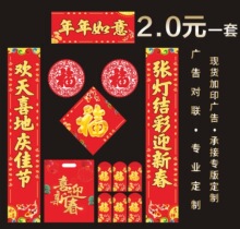 2022虎年广告对联定制企业印logo春联烫金福字大礼包银行平安保险