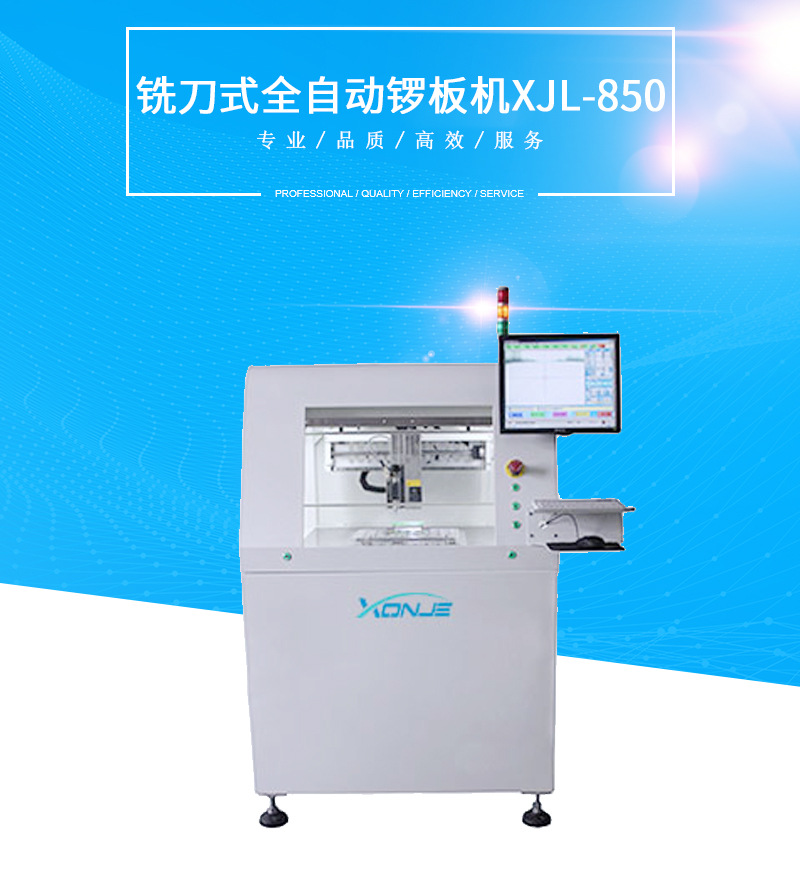 ��Ӧϳ��ʽȫ�Զ�����XJL-850PCB�а��������ְ����·��