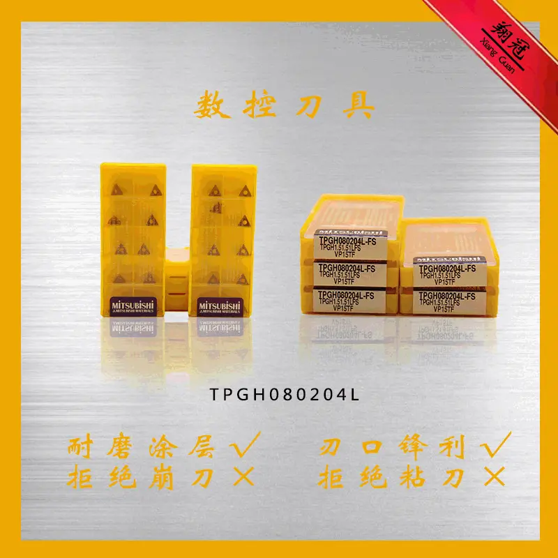 日本三菱数控刀具镗孔刀片TPGH080204L-FS VP15TF精加工刀头