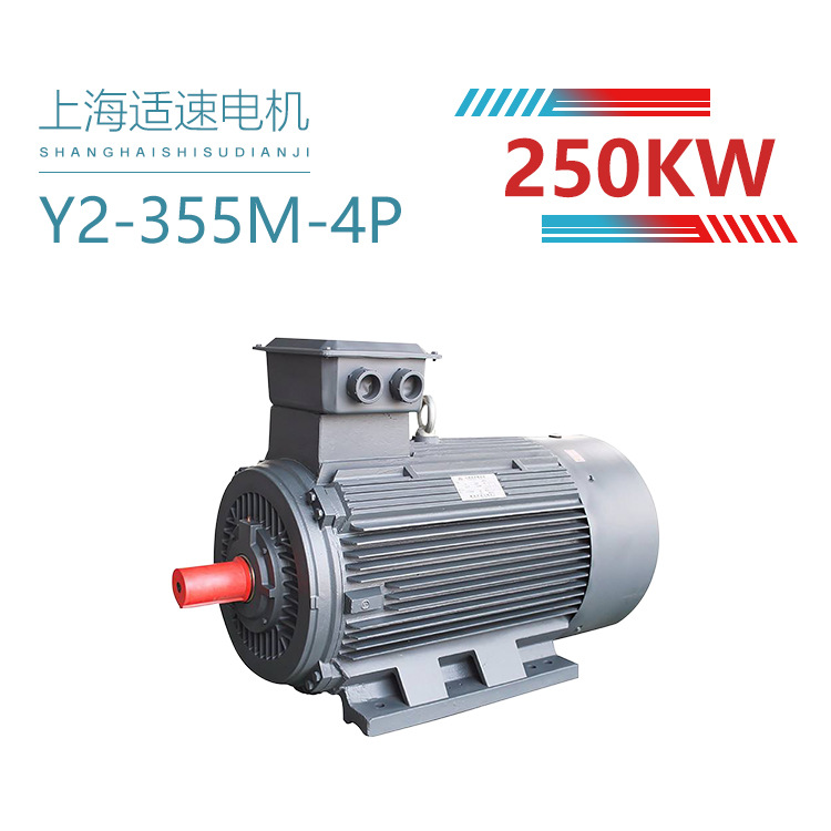 供应Y2-355M-4 250KW三相异步电动机 现货 全新国标 质量三包