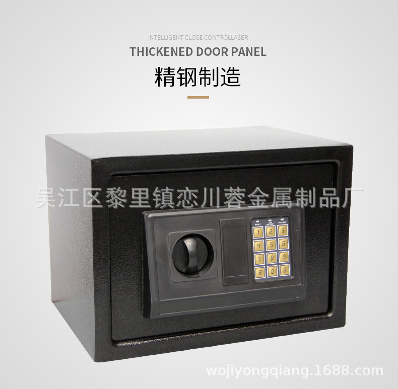 30E电子密码保险箱系列定制 家用迷你保管箱家用办公型文件保管箱