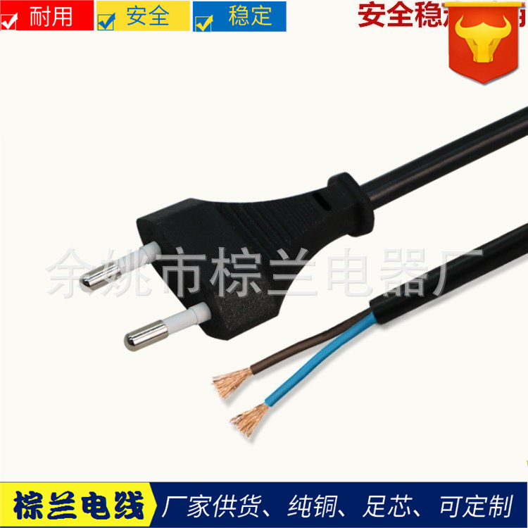 欧标两芯电源线 欧规两芯插头线 家用电线欧标两插工具电源线