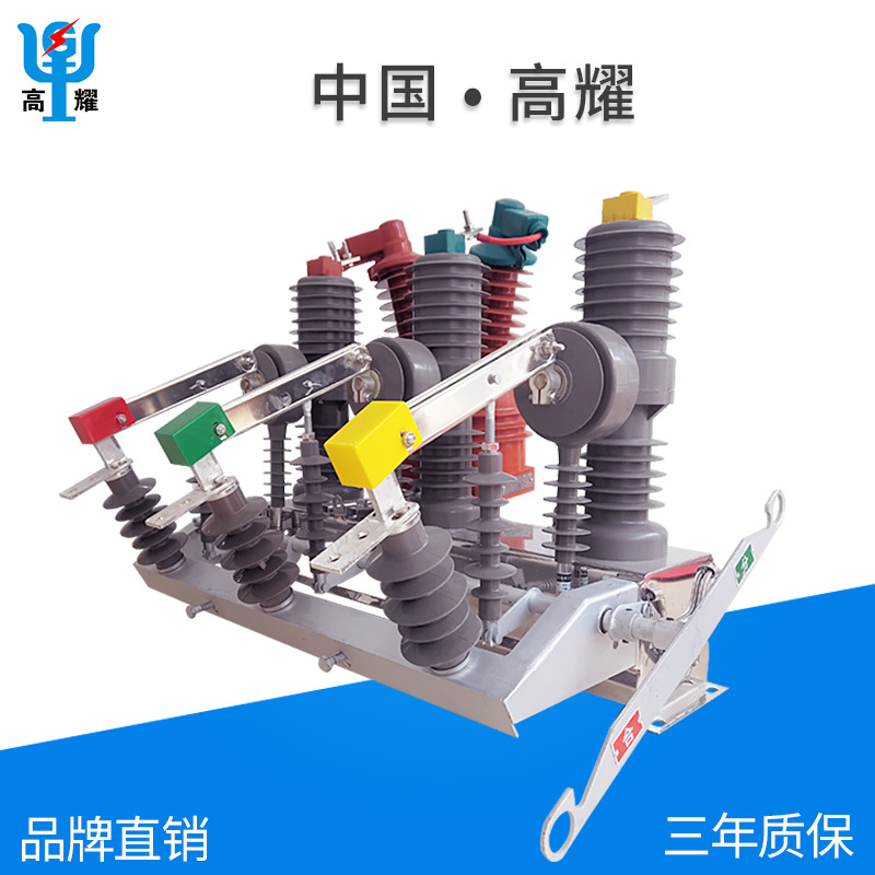 厂家直供 zw32-12g/630-25KV 户外 高压 真空 断路器 柱上 智能|ms