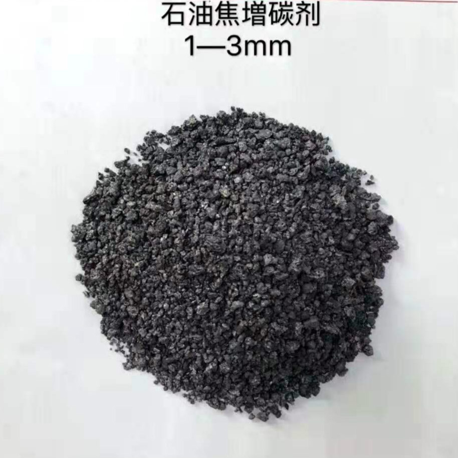 厂家直销石墨化增碳剂 石油焦增碳剂 固定碳98.5 粒度1-3mm 0.2-1