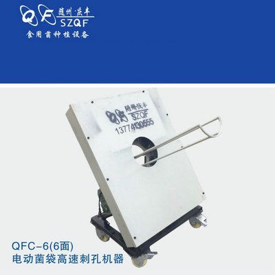 Edible fungi machinery mushrooms Mushroom bag Piercing machine fully automatic Mushroom bag aerator  The new 6 Piercing machine