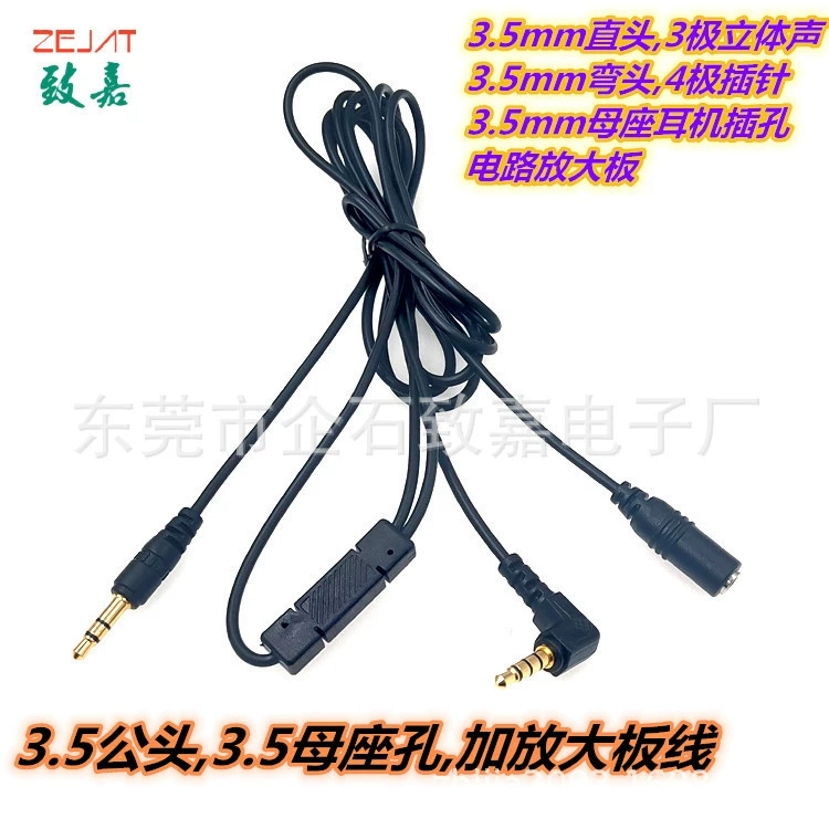 3,5 аудио оборудование адаптер кабель плюс усилитель платы адаптер Удлинительный кабель с разъемом для наушников 3,5 мужской женский кабель
