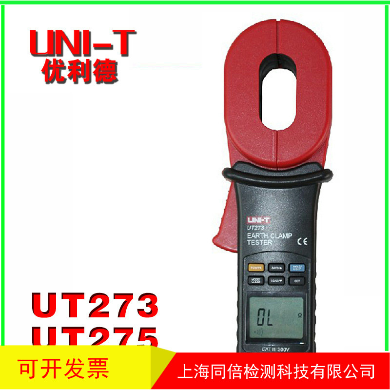 ǯνӵصUT273/UT275˫رԵй©