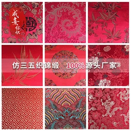 缎类;其他化纤面料