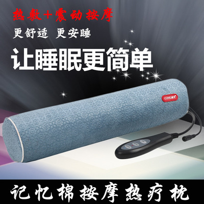 记忆棉按摩热疗枕头理疗颈椎修复电动热敷按摩枕护颈枕脊椎颈椎病|ru