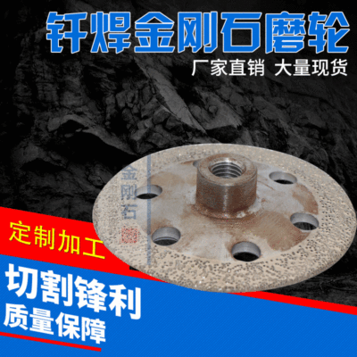 Brazing Diamond Grinding wheel hardware parts polish cast iron Cast iron pipe millstone Glass ceramics jade Cutter