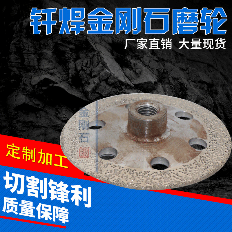Brazing Diamond Grinding wheel hardware parts polish cast iron Cast iron pipe millstone Glass ceramics jade Cutter
