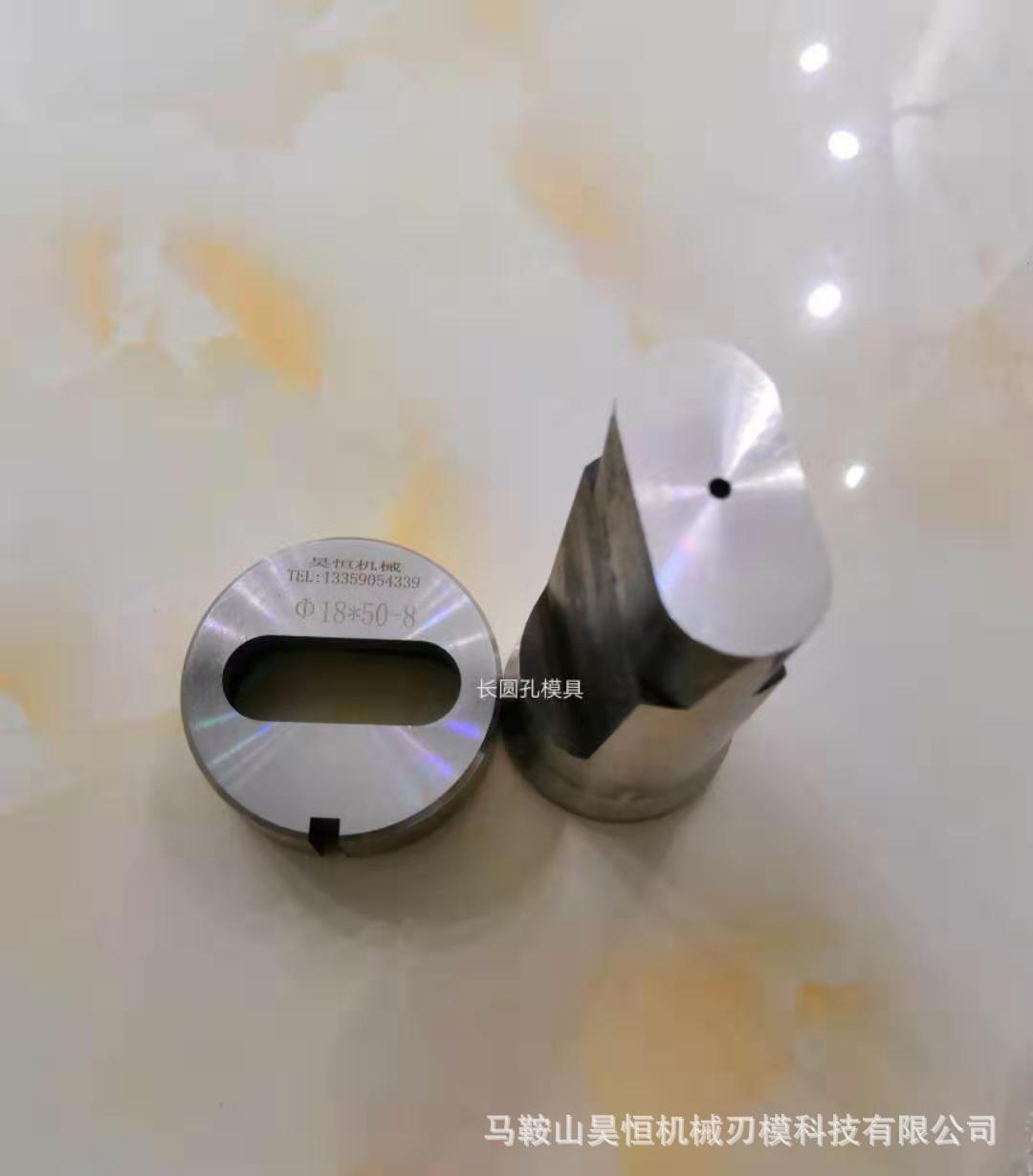 法因数控角钢线模具 圆冲头 长圆孔冲头  长圆孔凹模 底模