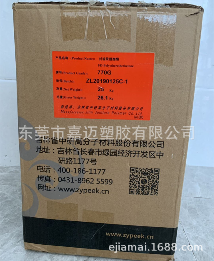 PEEK 770G 吉林中研高塑 树脂 聚醚醚酮