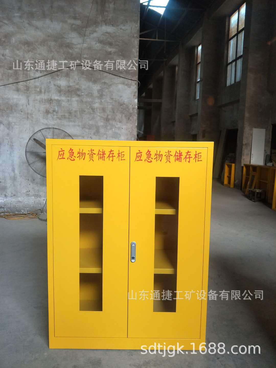 应急事故柜 紧急器材柜 防护用品存储柜 救援物资消防柜