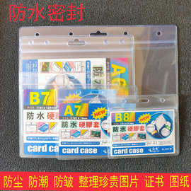 防潮防皱证书套透明PVC硬胶套展会硬质套定制CARD CASE