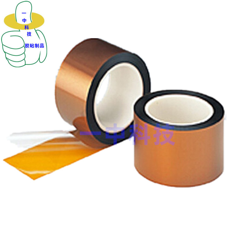 一中科技批发EMC支架高温胶带 EMC支架贴膜胶带