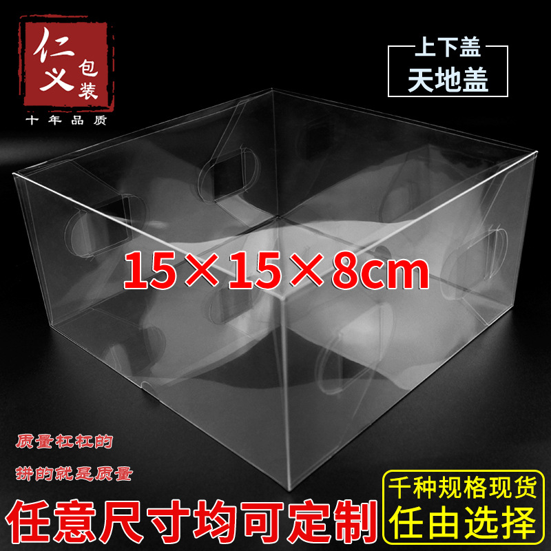 现货PVC透明鱼鲛燕窝上下盖礼品礼物包装盒糖果盒15*15*8cm天地盖