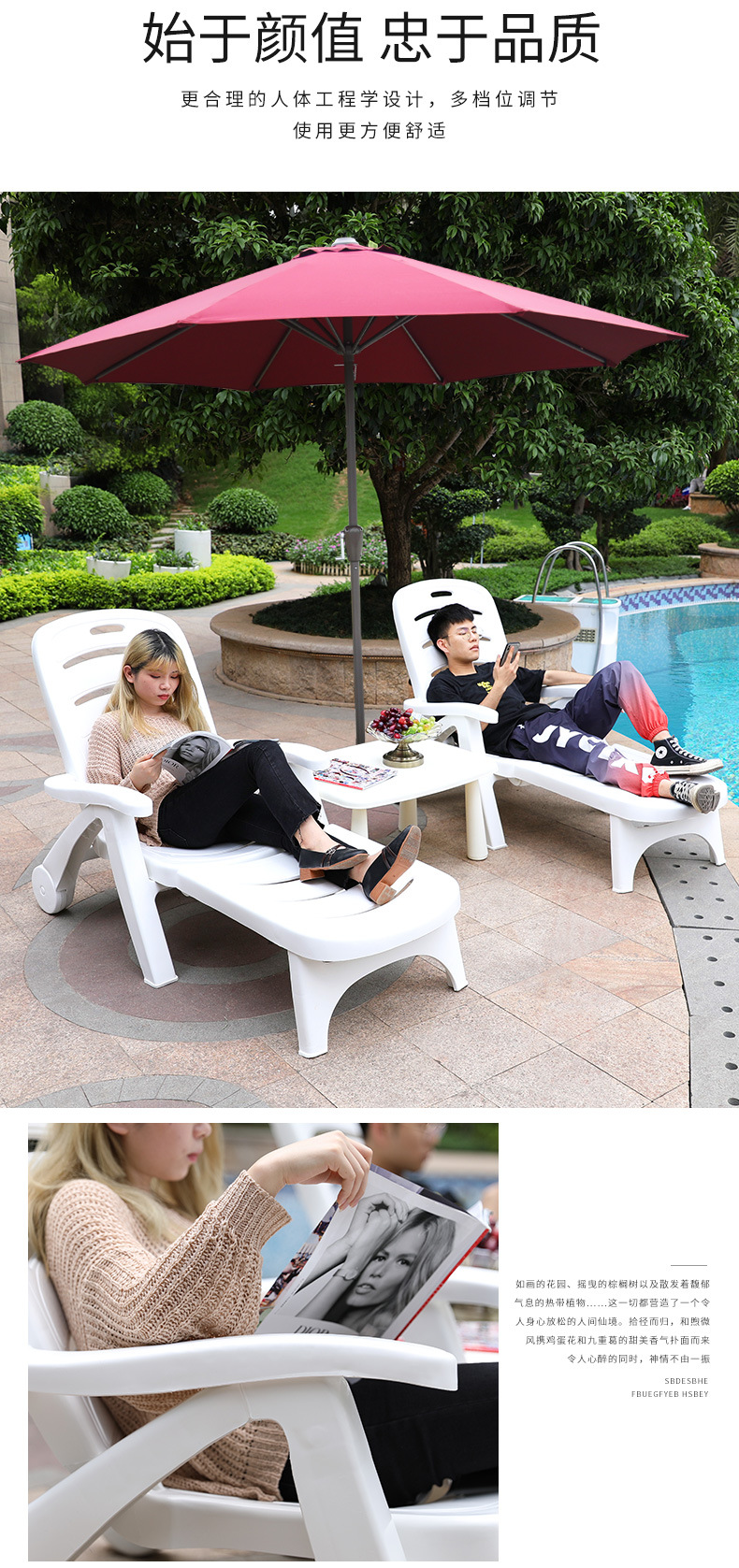 庚元塑料沙滩椅庭院酒店室外躺椅三亚景区露天泳池休闲