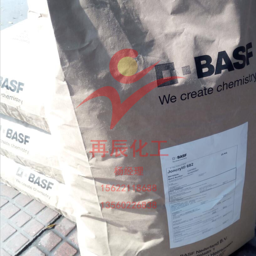 BASF德国巴斯夫Joncryl682苯丙树脂 莊桥J682水性固体树脂