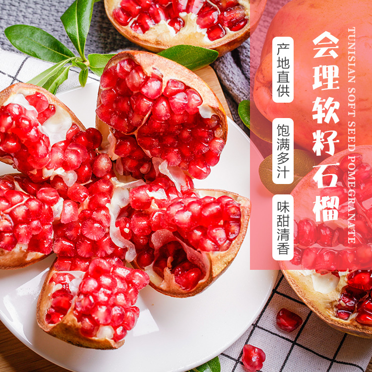 凉山软籽石榴 不吐籽 行走的雅诗兰黛味甜饱满多汁 产地现摘现发