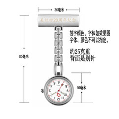 刻字橫牌護士表金屬牌護士表刻字護士表品質護士掛表學生護士懷表