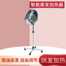 厂家直供烘发 造型烘发机烘发工具加热器，立式，吊式，可移动