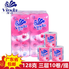 V4083维达卷纸三层128g卫生纸3层家用卷筒纸巾酒店用纸60卷袋