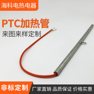 �S��ֱ�N PTC늟�� ���ɟ��ӟ�� �t���O���僲��P䓼ӟ��