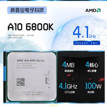AMD A10-6800K APU 四核散片台式机CPU FM2接口/主频4.1GHz/100W