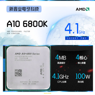 AMD A10-6800K APU �ĺ�ɢƬ̨ʽ�CCPU FM2�ӿ�/���l4.1GHz/100W