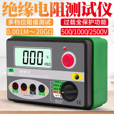 One more DY30-1 Electronic 500V Insulation Resistance Tester 1000v Digital display ohmmeter 2500V Tester