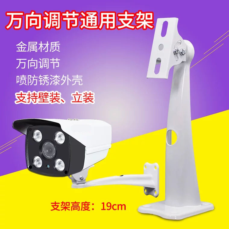 507铁加厚监控鸭嘴头支架 摄像头室内外壁装通用型金属支架