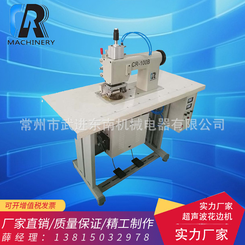 厂家直供超声波花边机无纺布袋雨衣缝合机桌布窗帘装饰压花机