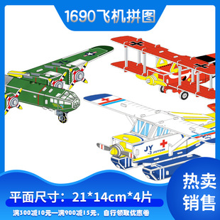 ��ͯ3d���wƴ�Dƴ���������DIY�ֹ����Bģ�͵ؔ���ͯ���|puzzle