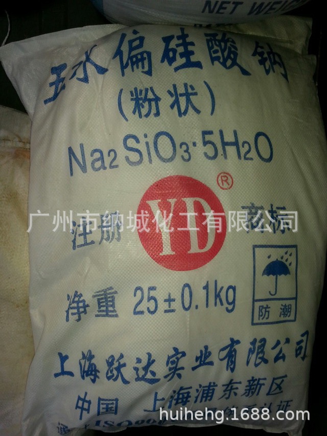厂价批发：山东东岳原厂 青岛  五水偏硅酸钠