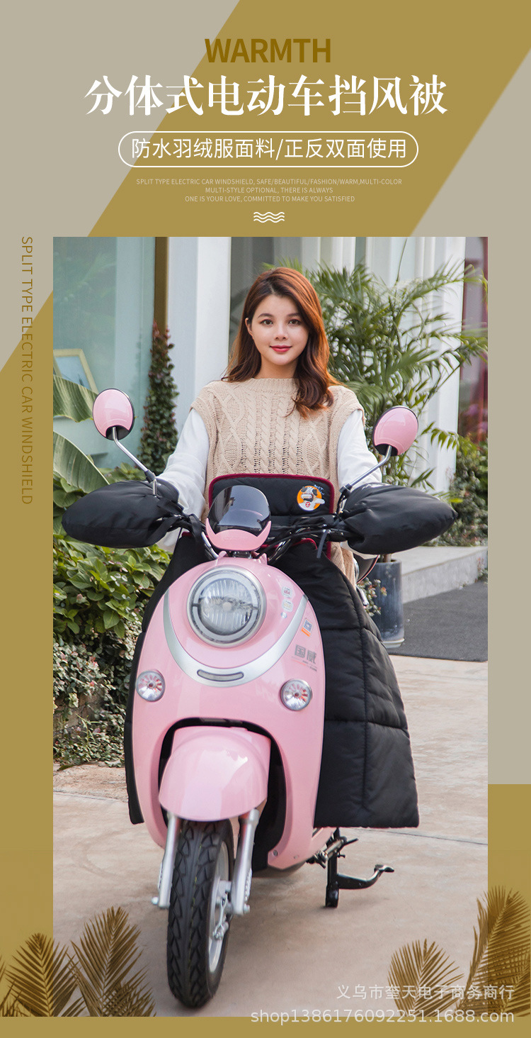 分体式电动车挡风被_01.jpg