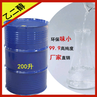 direct deal Glycol Industrial grade 99.9 High purity Glycol Antifreeze Glycol