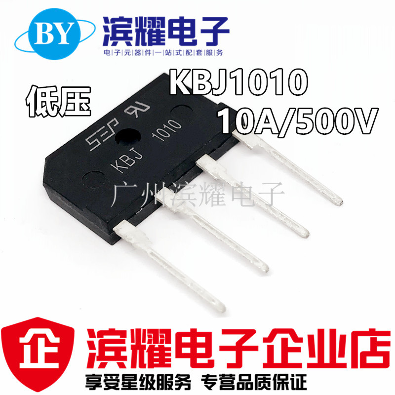 全新正品 KBJ1010桥堆整流器1000V/10A DIP-4直插KBJ1010 10A扁桥